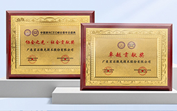 宏山激光參與產業(yè)關鍵對話，獲廣東激光行業(yè)雙項認可