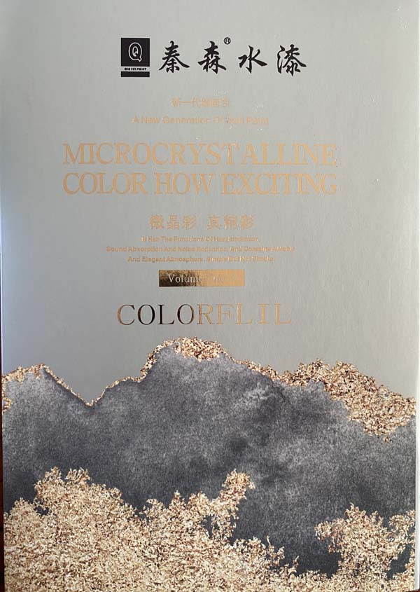 秦森新一代墻面漆—微晶彩，真精彩！