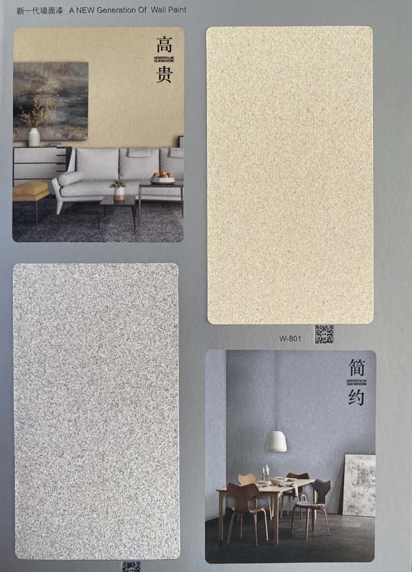 秦森新一代墻面漆—微晶彩，真精彩！