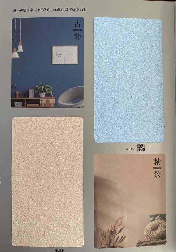 秦森新一代墻面漆—微晶彩，真精彩！