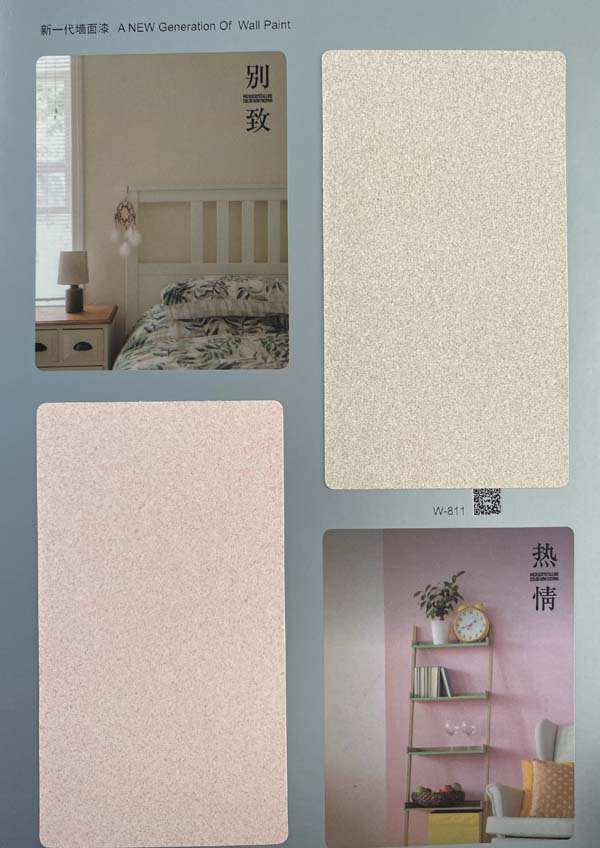 秦森新一代墻面漆—微晶彩，真精彩！
